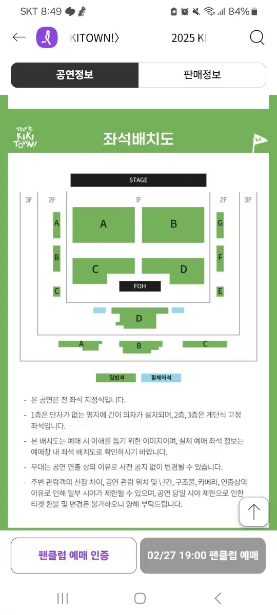 몬스타엑스 기현 팬미팅 팬이벤트 팬콘 대리 댈티